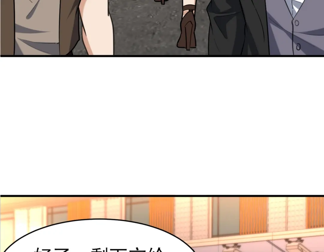 《龙王殿》294 太恶心 第74页