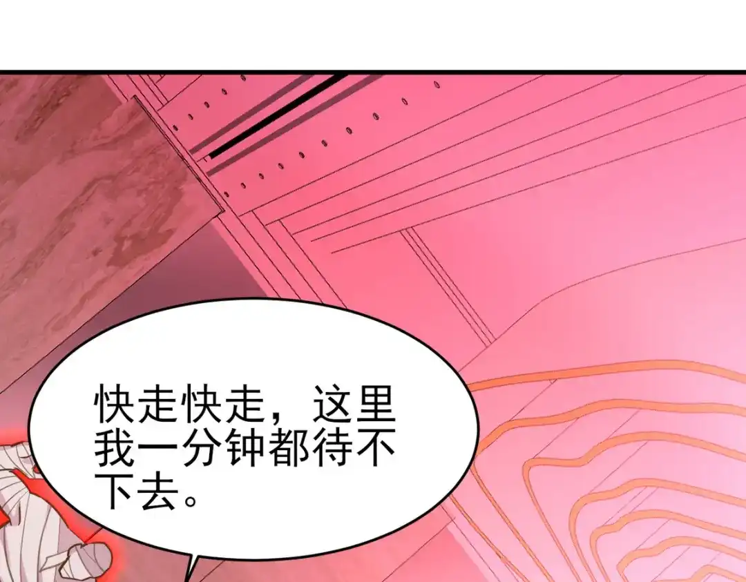 《龙王殿》294 太恶心 第63页