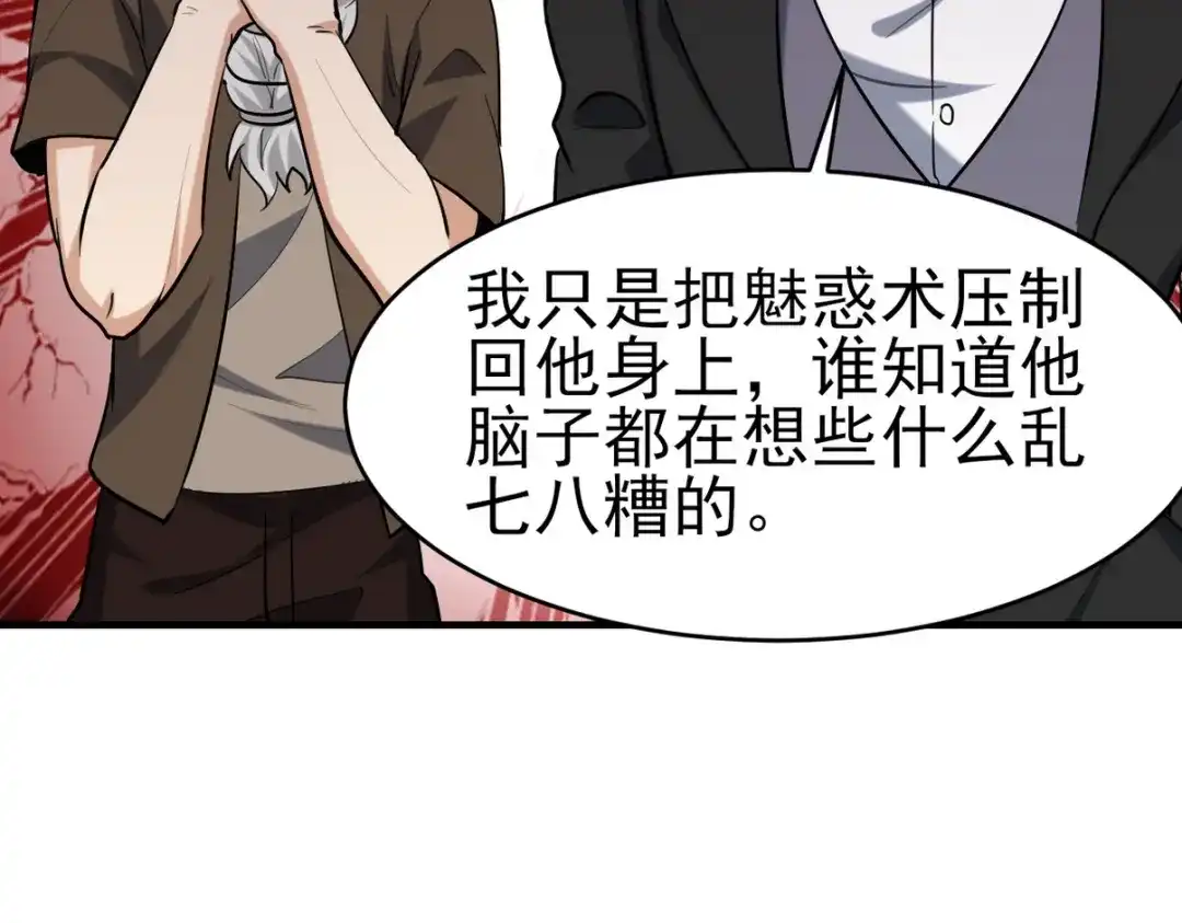 《龙王殿》294 太恶心 第62页