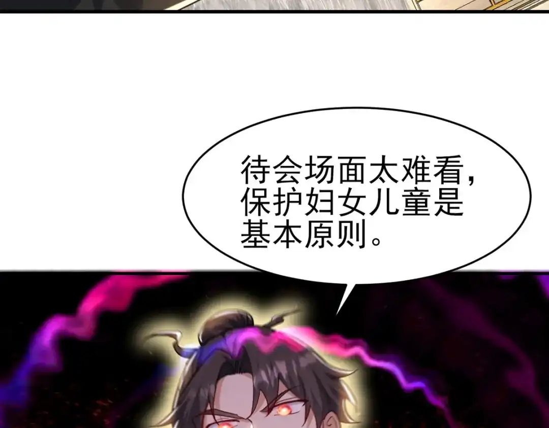 《龙王殿》294 太恶心 第40页