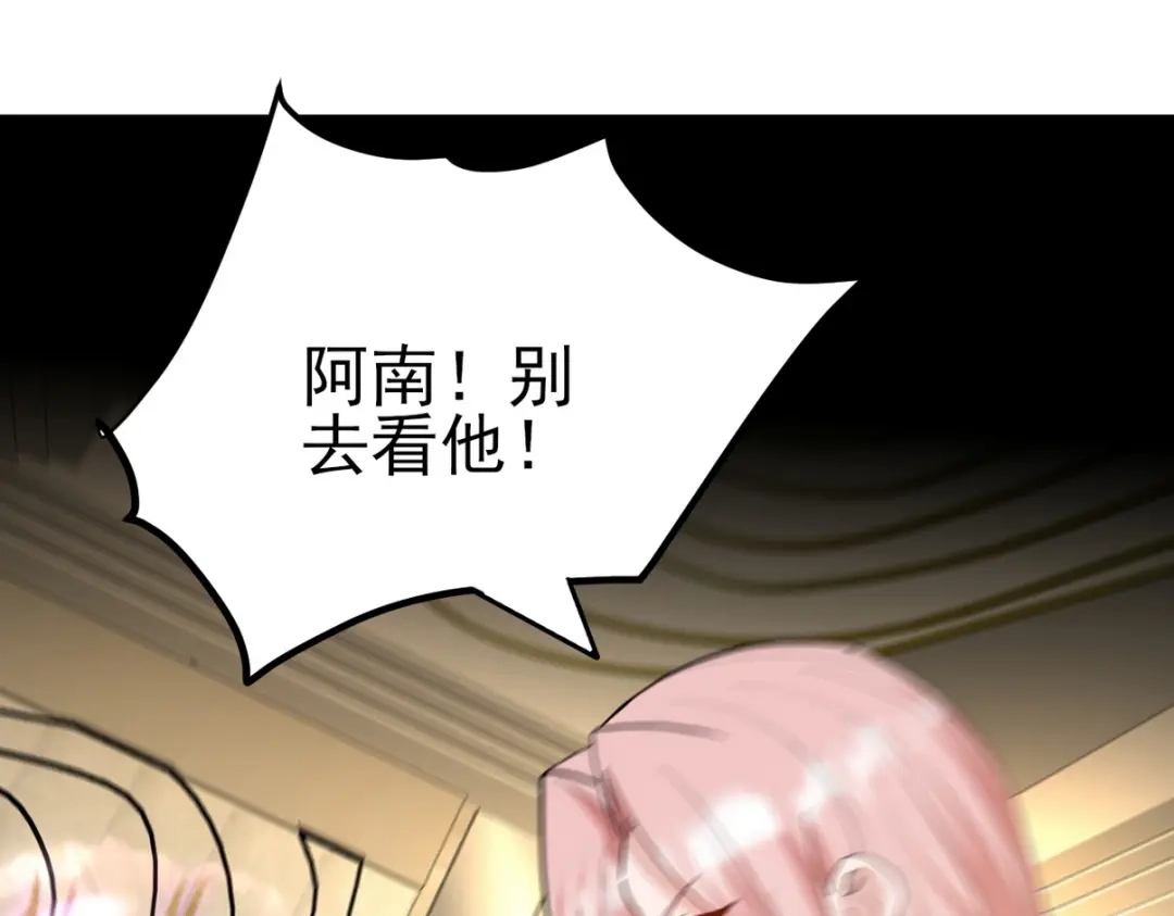 《龙王殿》294 太恶心 第30页