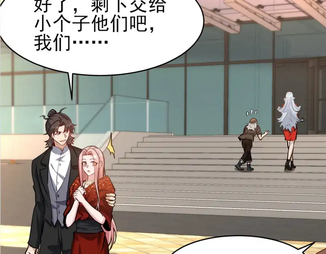 《龙王殿》294 太恶心 第75页