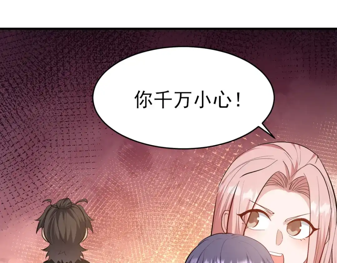 《龙王殿》294 太恶心 第35页