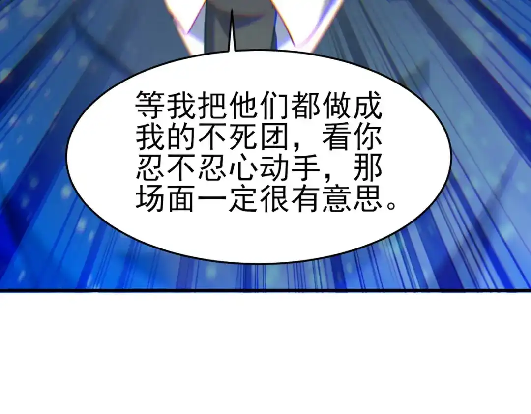 《龙王殿》294 太恶心 第28页