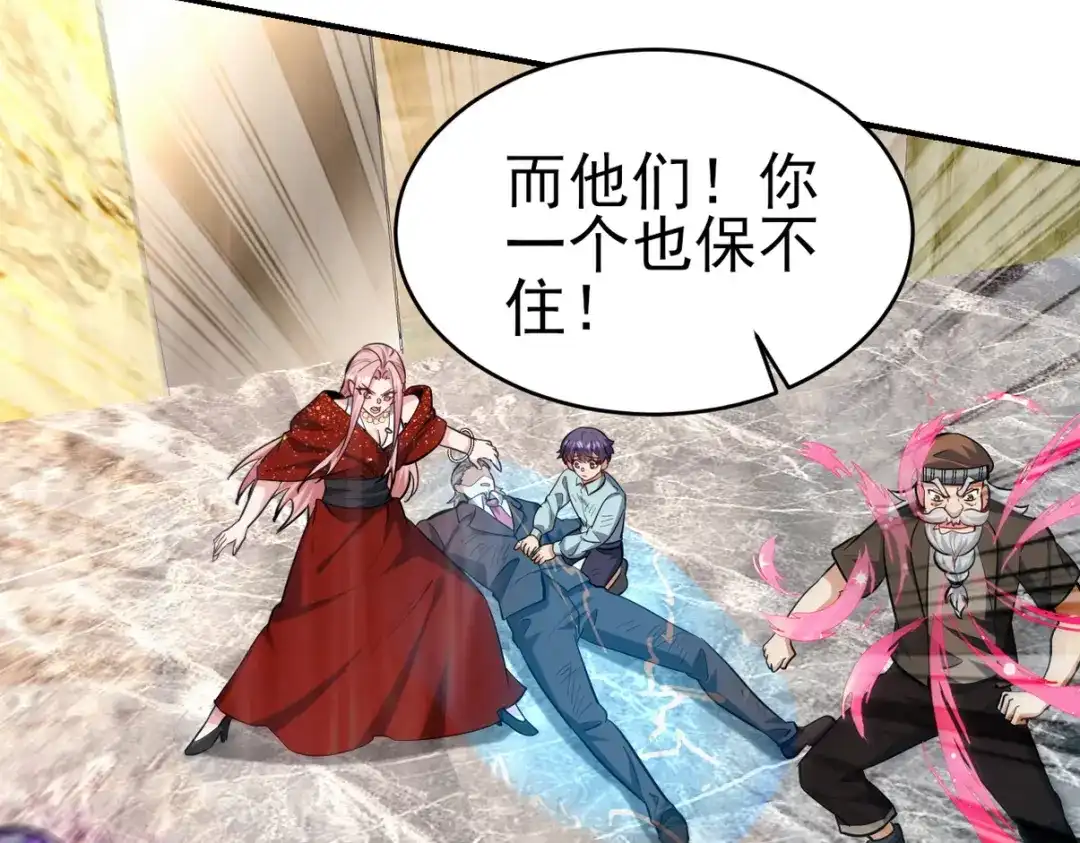 《龙王殿》294 太恶心 第24页