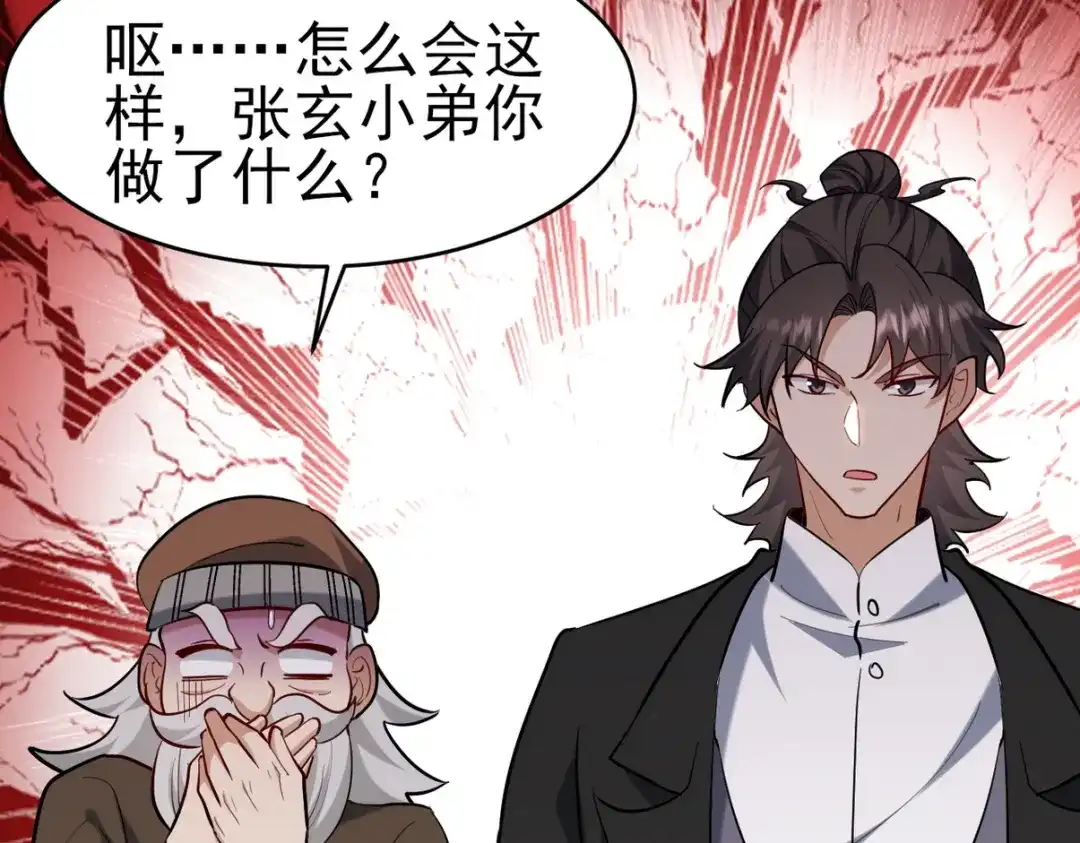 《龙王殿》294 太恶心 第61页