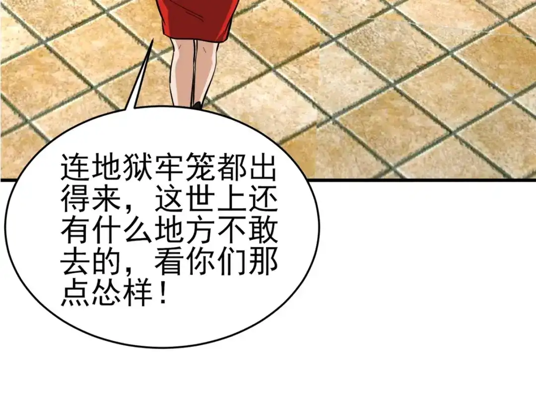 《龙王殿》294 太恶心 第71页