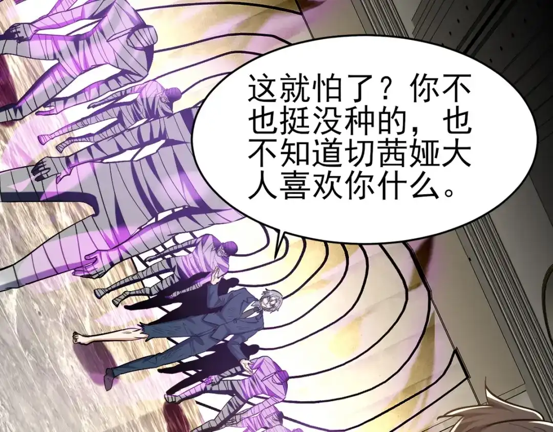 《龙王殿》294 太恶心 第38页