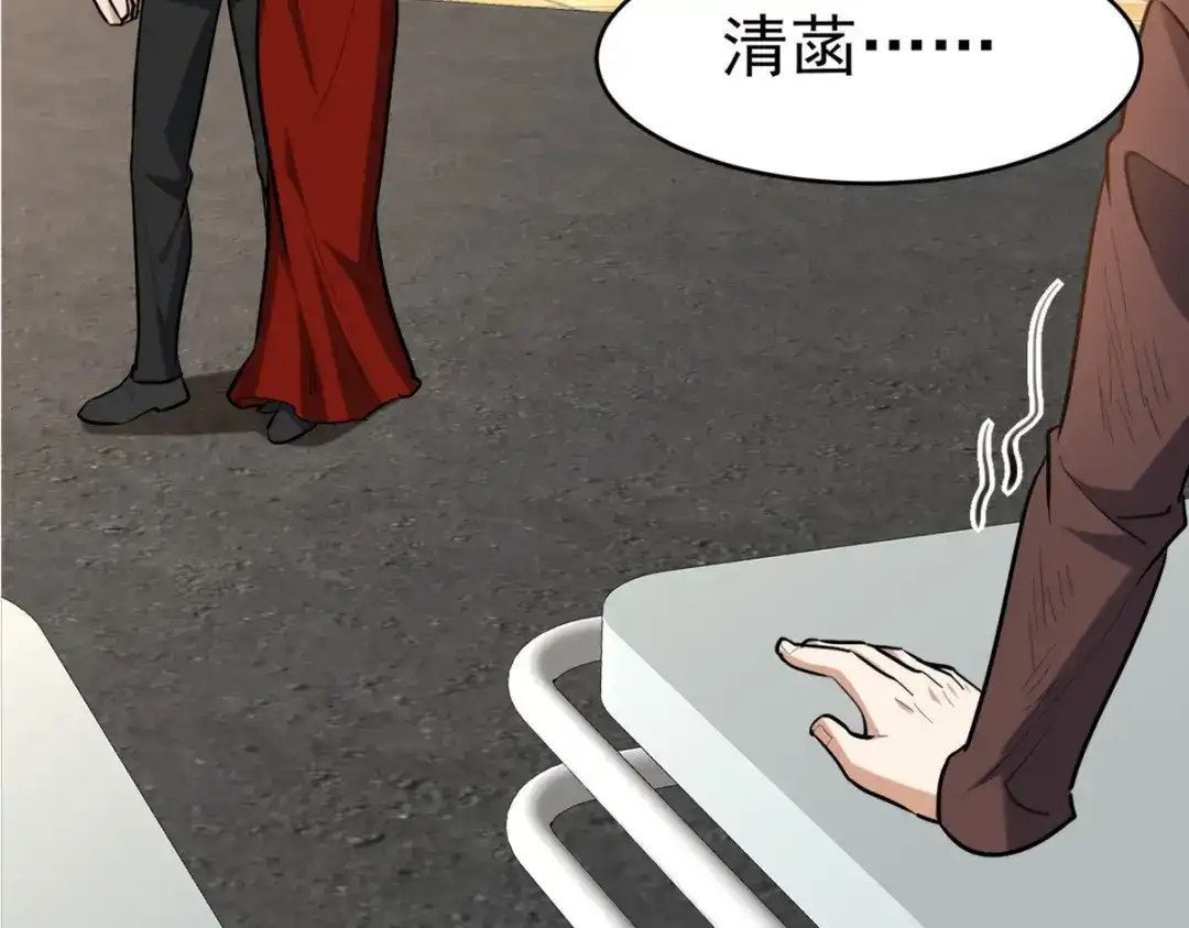 《龙王殿》294 太恶心 第76页