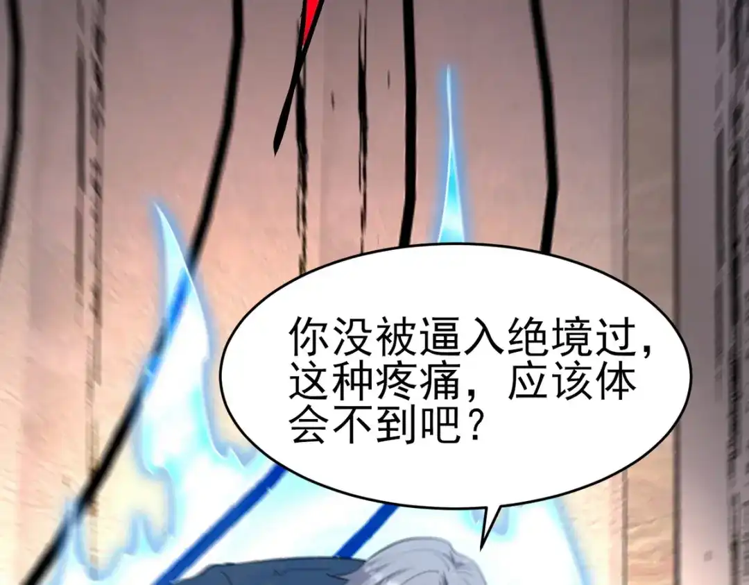 《龙王殿》294 太恶心 第12页