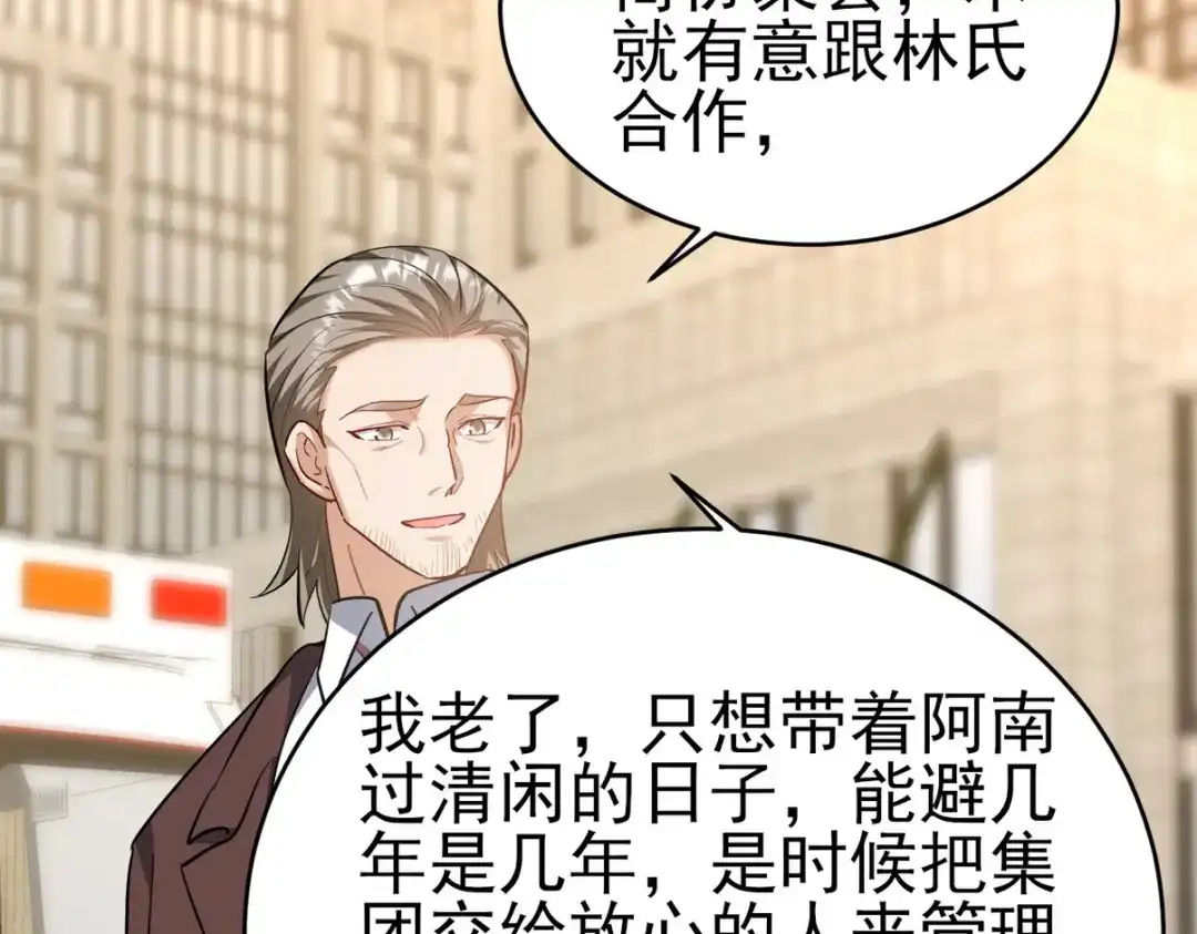 《龙王殿》294 太恶心 第82页
