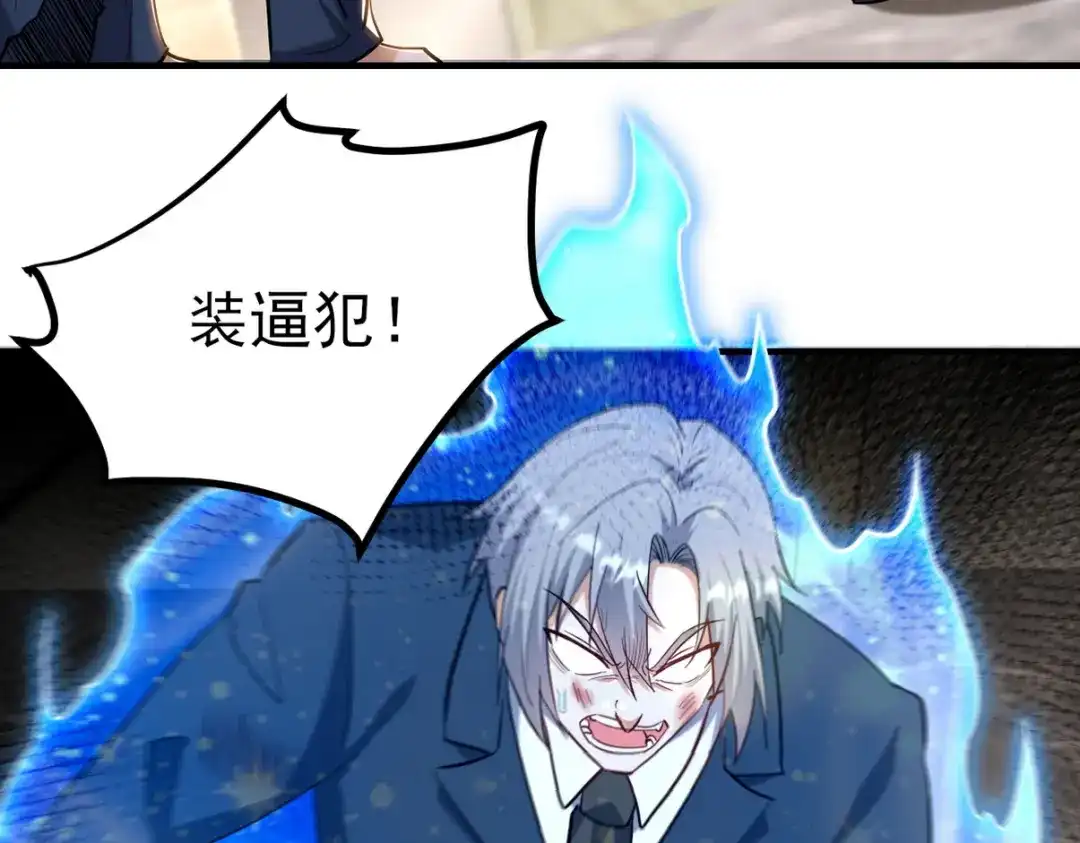 《龙王殿》294 太恶心 第7页