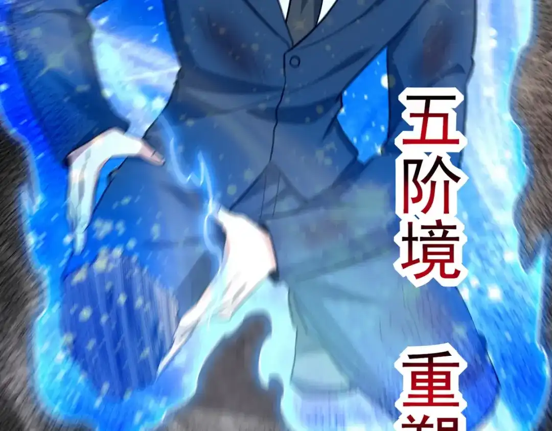 《龙王殿》294 太恶心 第8页