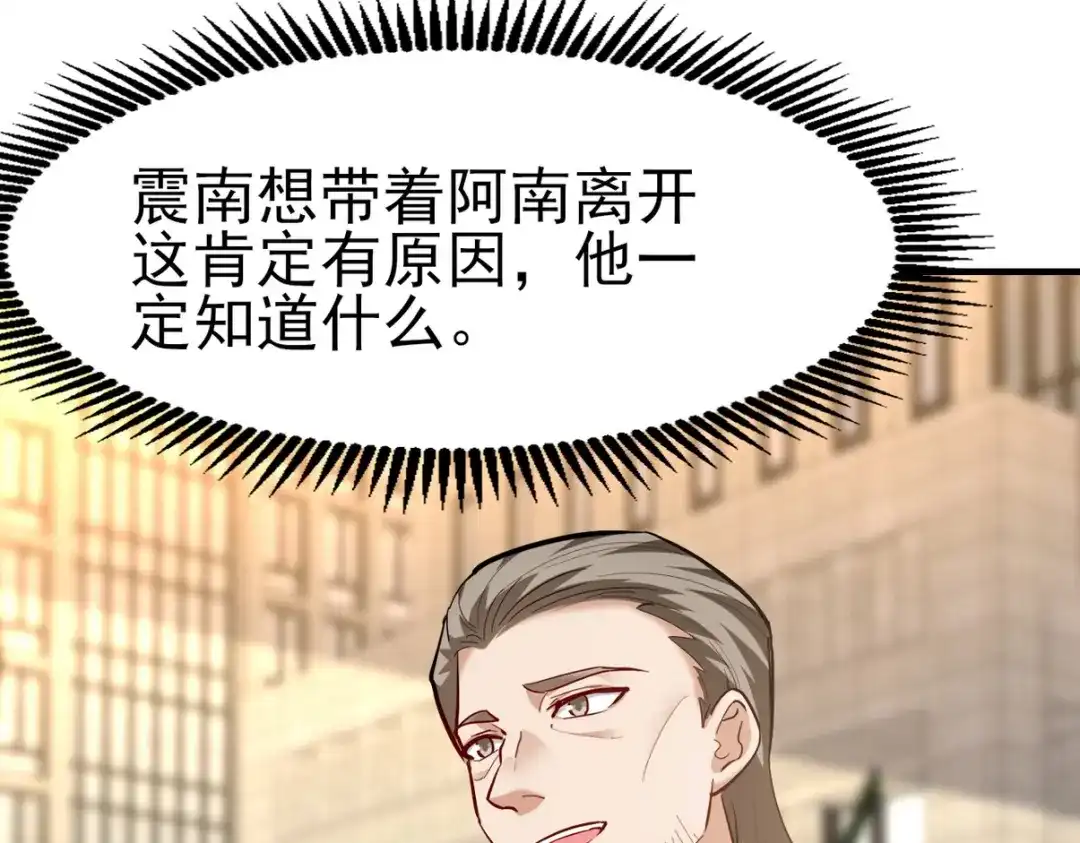 《龙王殿》294 太恶心 第94页