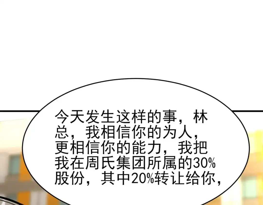 《龙王殿》294 太恶心 第84页