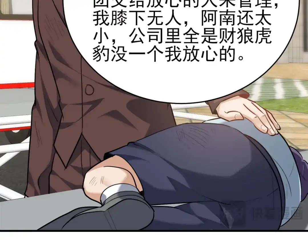 《龙王殿》294 太恶心 第83页