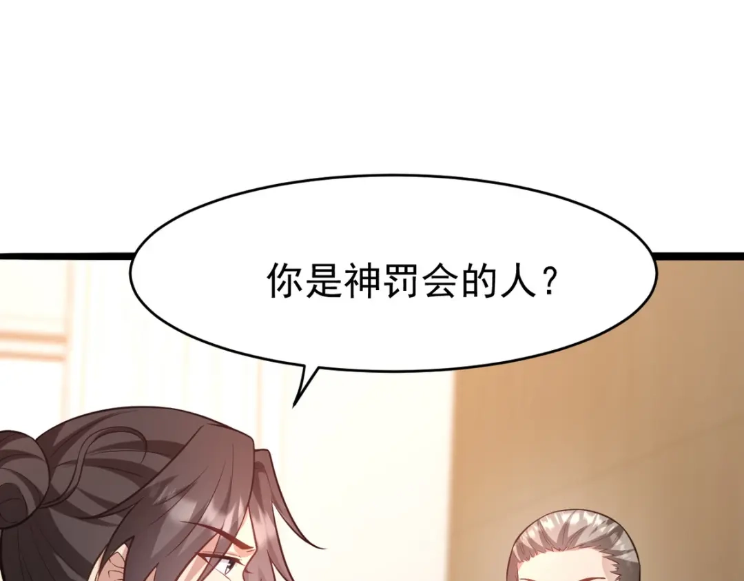 《龙王殿》295 守陵人 第28页