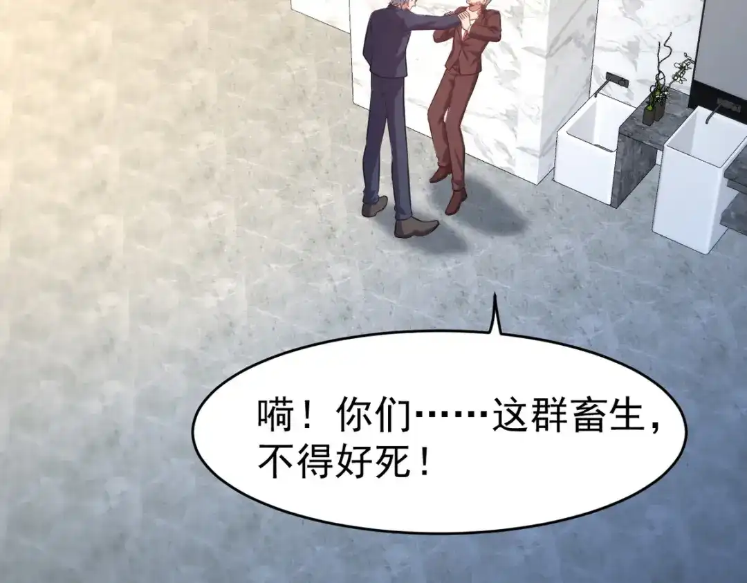 《龙王殿》295 守陵人 第55页