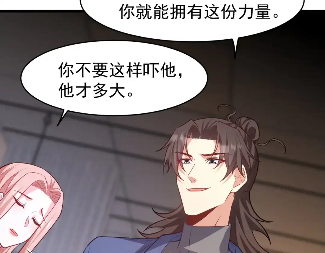 《龙王殿》295 守陵人 第88页
