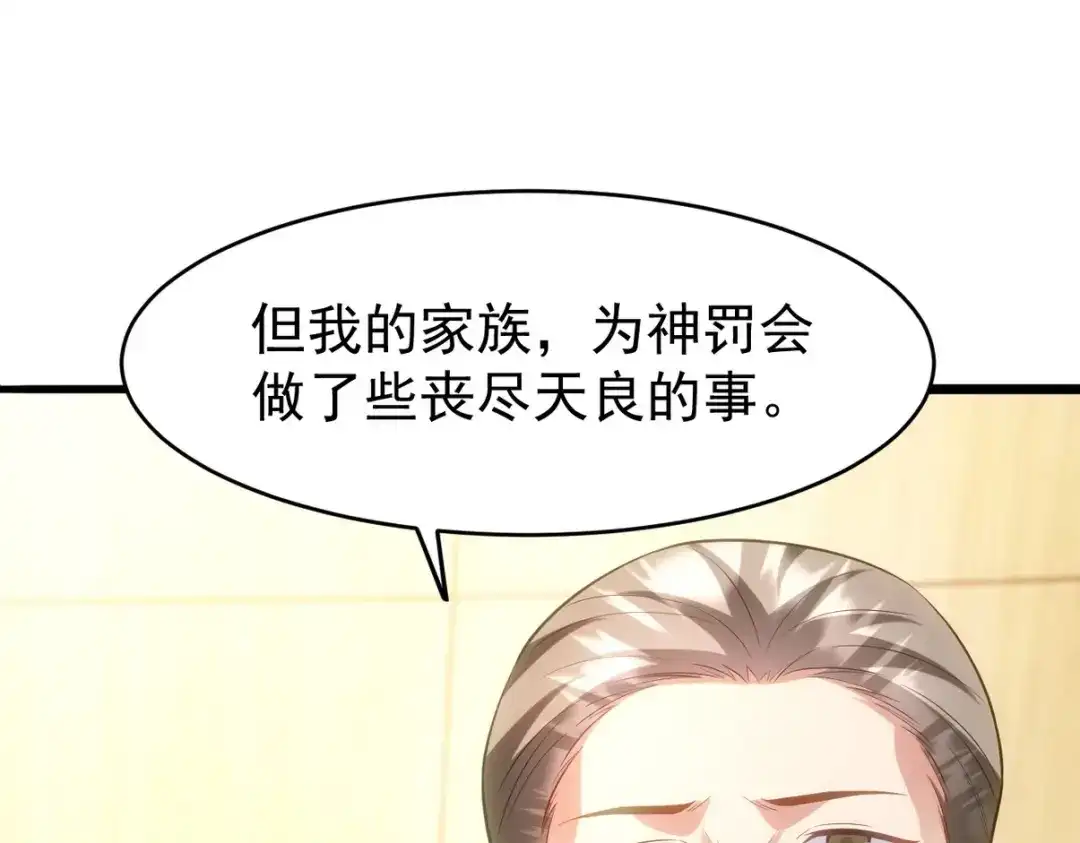 《龙王殿》295 守陵人 第33页