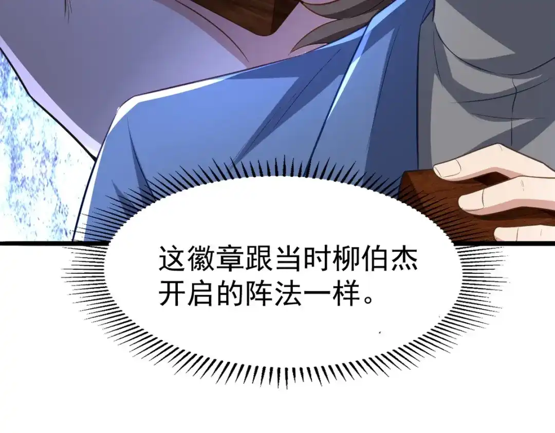 《龙王殿》295 守陵人 第27页