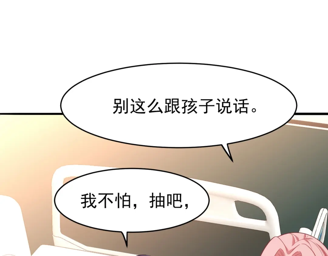 《龙王殿》295 守陵人 第75页