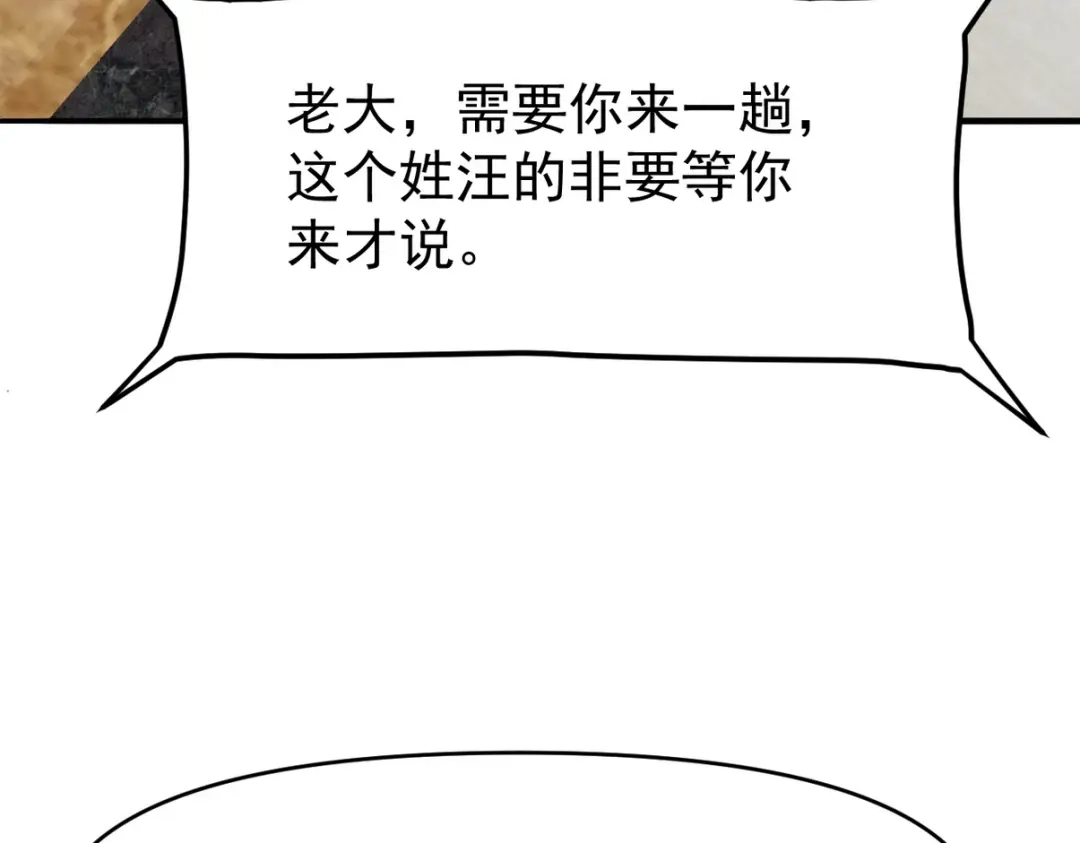 《龙王殿》295 守陵人 第96页