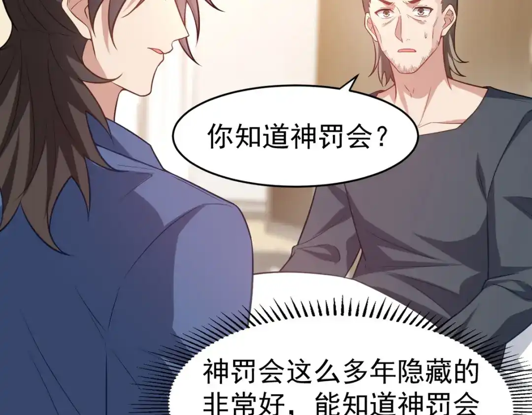 《龙王殿》295 守陵人 第29页