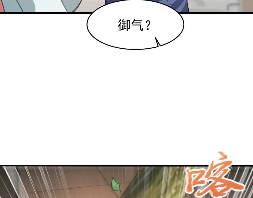 《龙王殿》295 守陵人 第80页