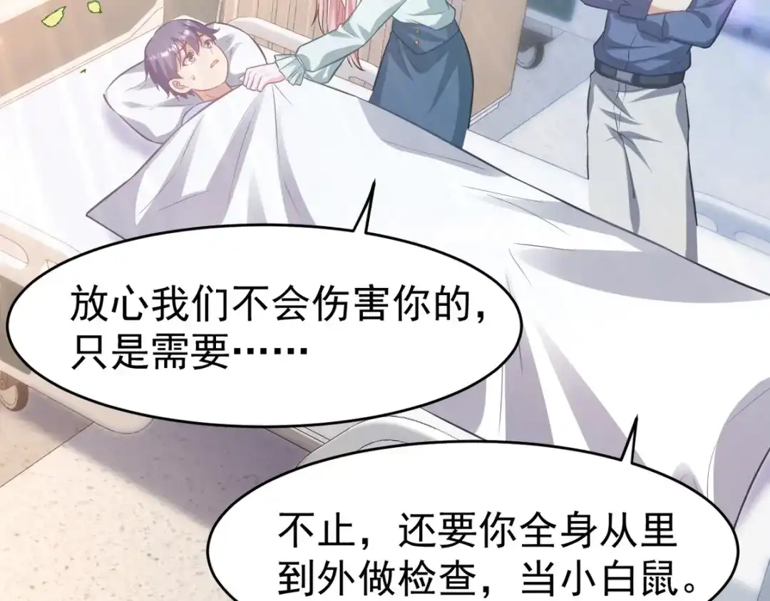 《龙王殿》295 守陵人 第73页