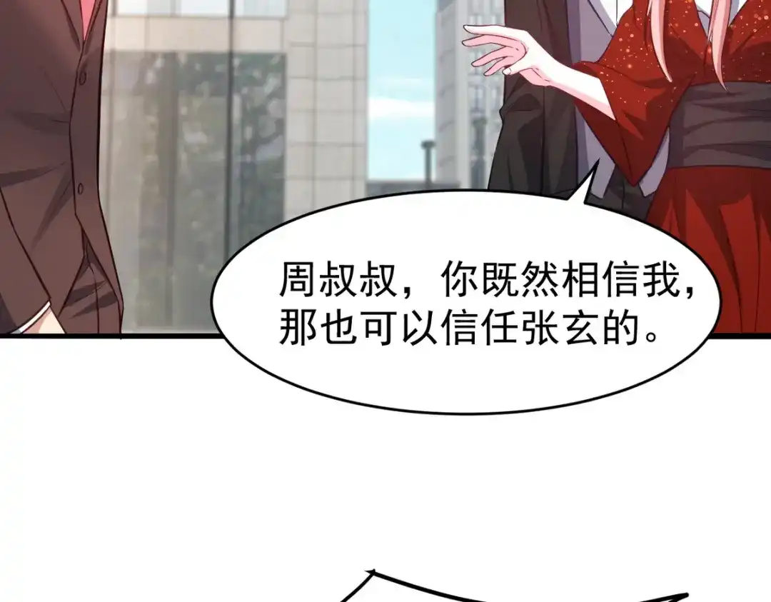 《龙王殿》295 守陵人 第9页