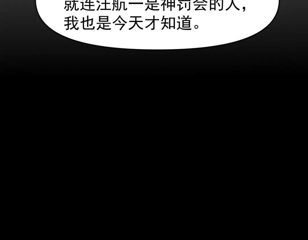 《龙王殿》295 守陵人 第53页