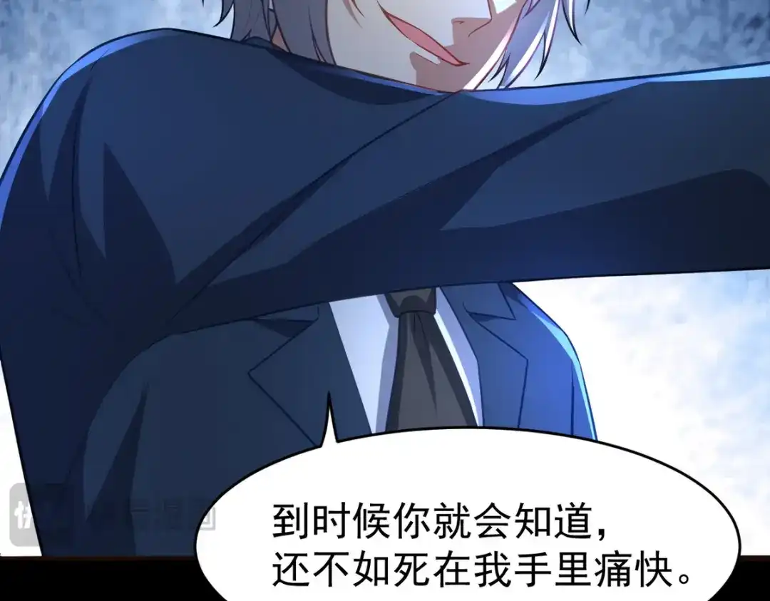 《龙王殿》295 守陵人 第57页