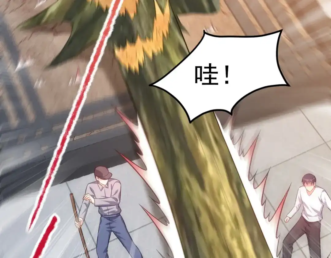 《龙王殿》295 守陵人 第86页