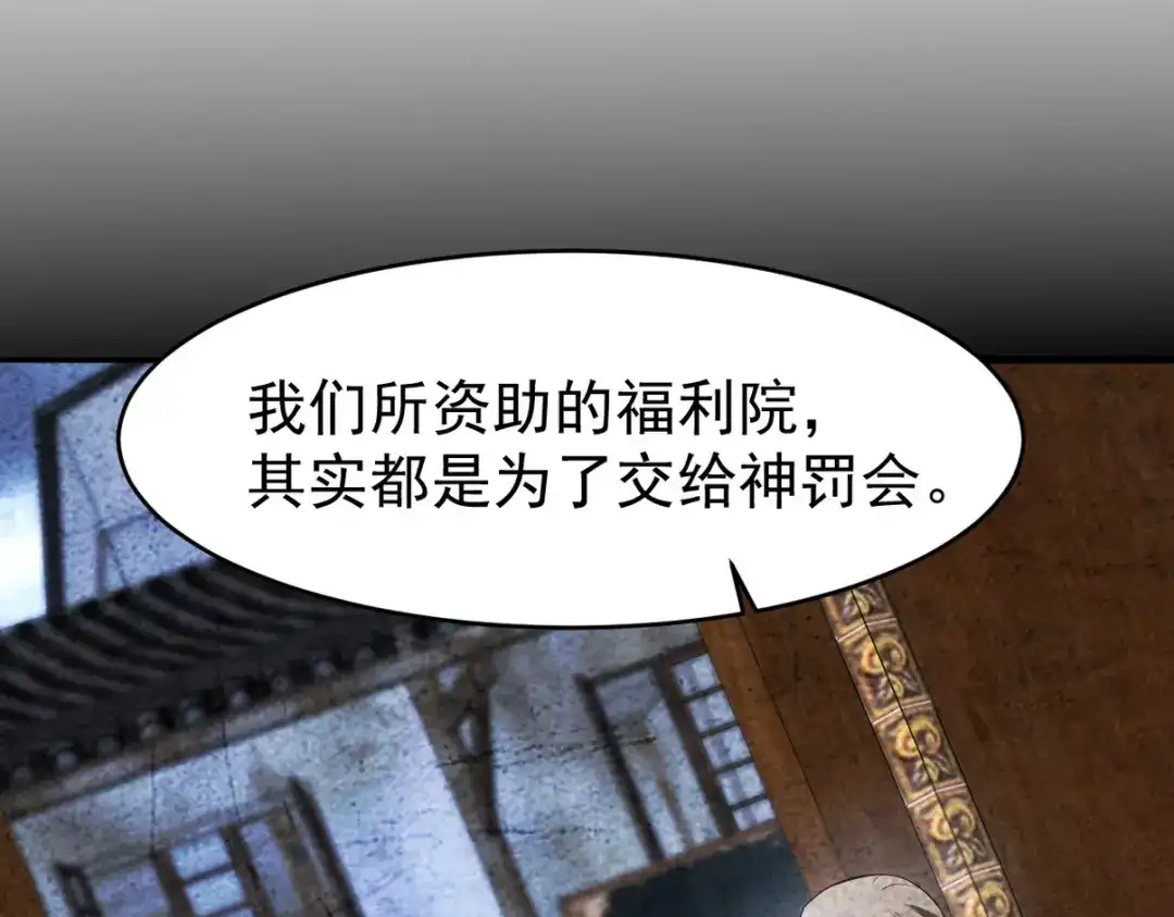 《龙王殿》295 守陵人 第35页