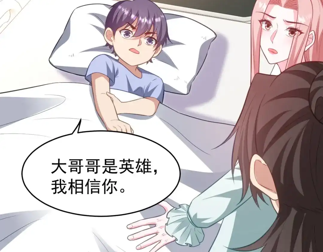 《龙王殿》295 守陵人 第76页