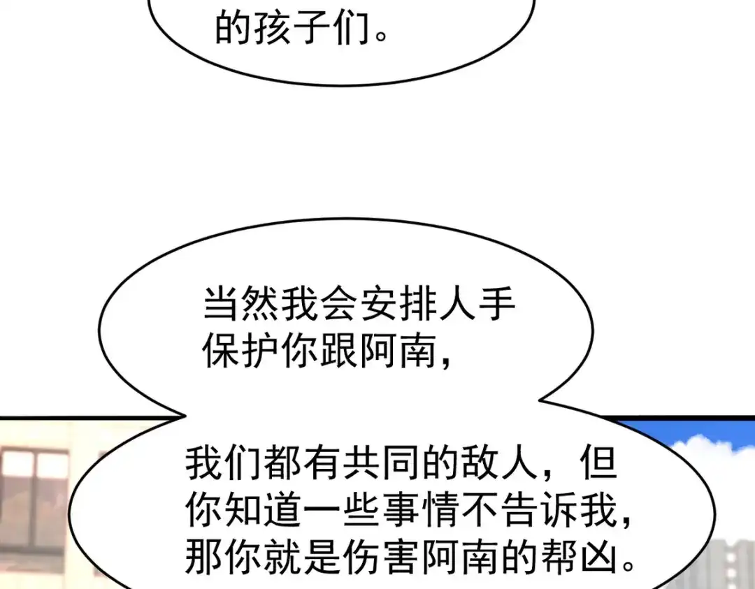 《龙王殿》295 守陵人 第7页
