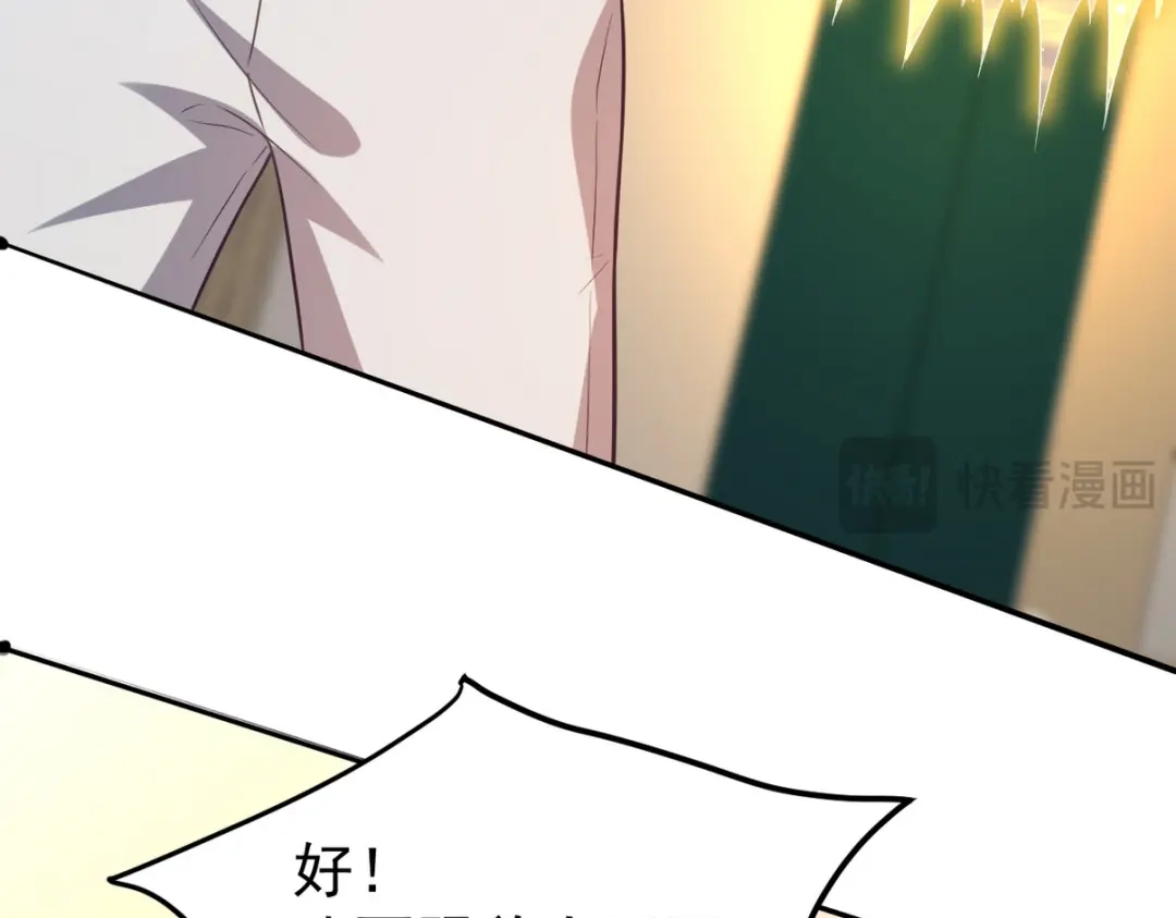《龙王殿》295 守陵人 第90页
