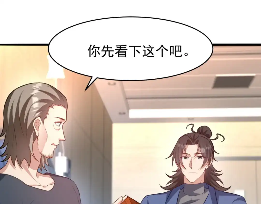 《龙王殿》295 守陵人 第23页