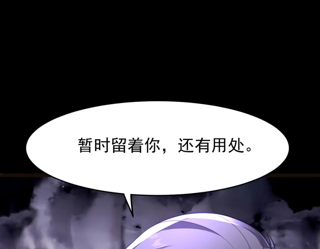 《龙王殿》295 守陵人 第62页