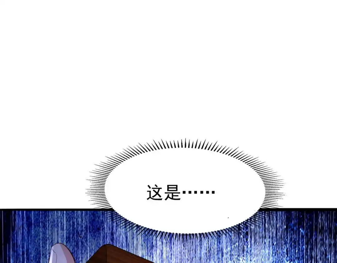 《龙王殿》295 守陵人 第25页