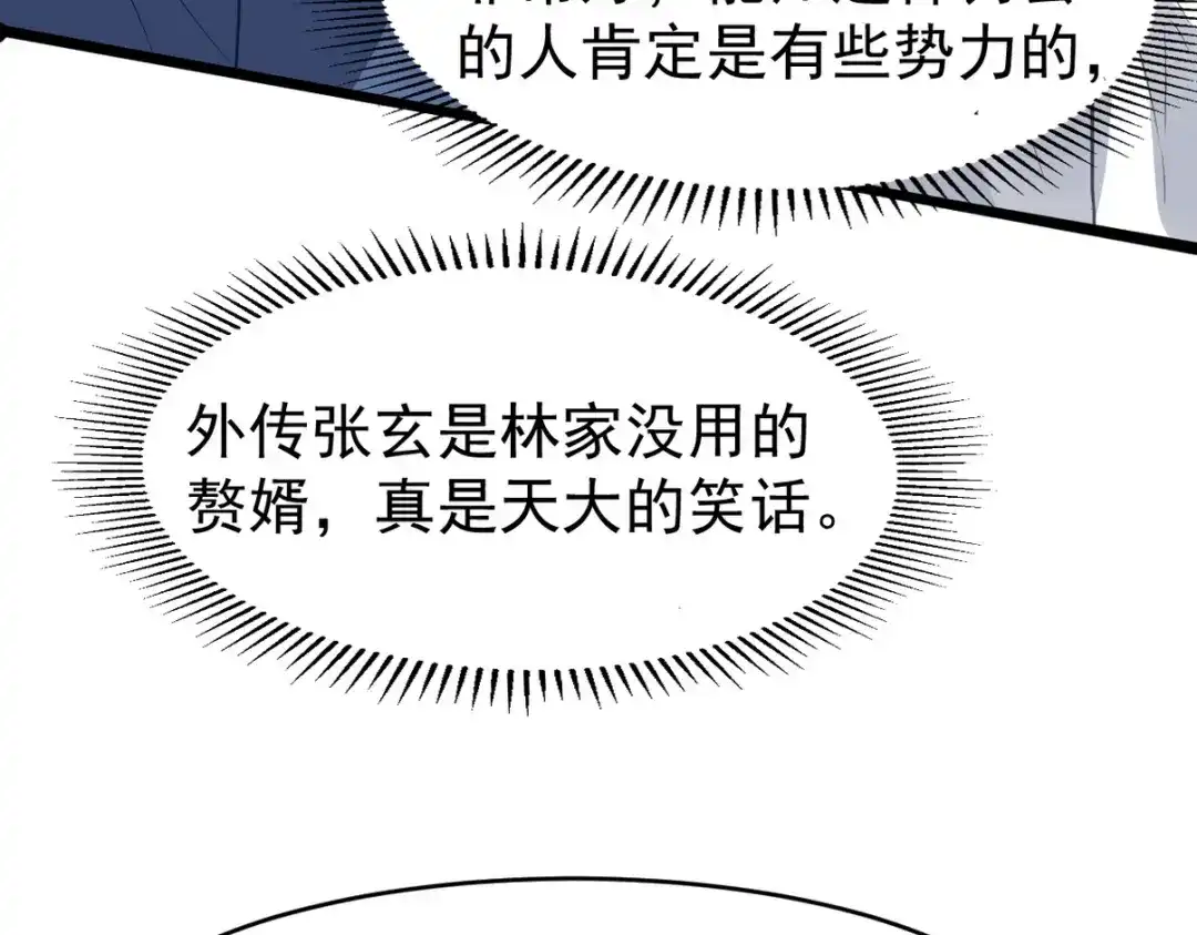 《龙王殿》295 守陵人 第30页