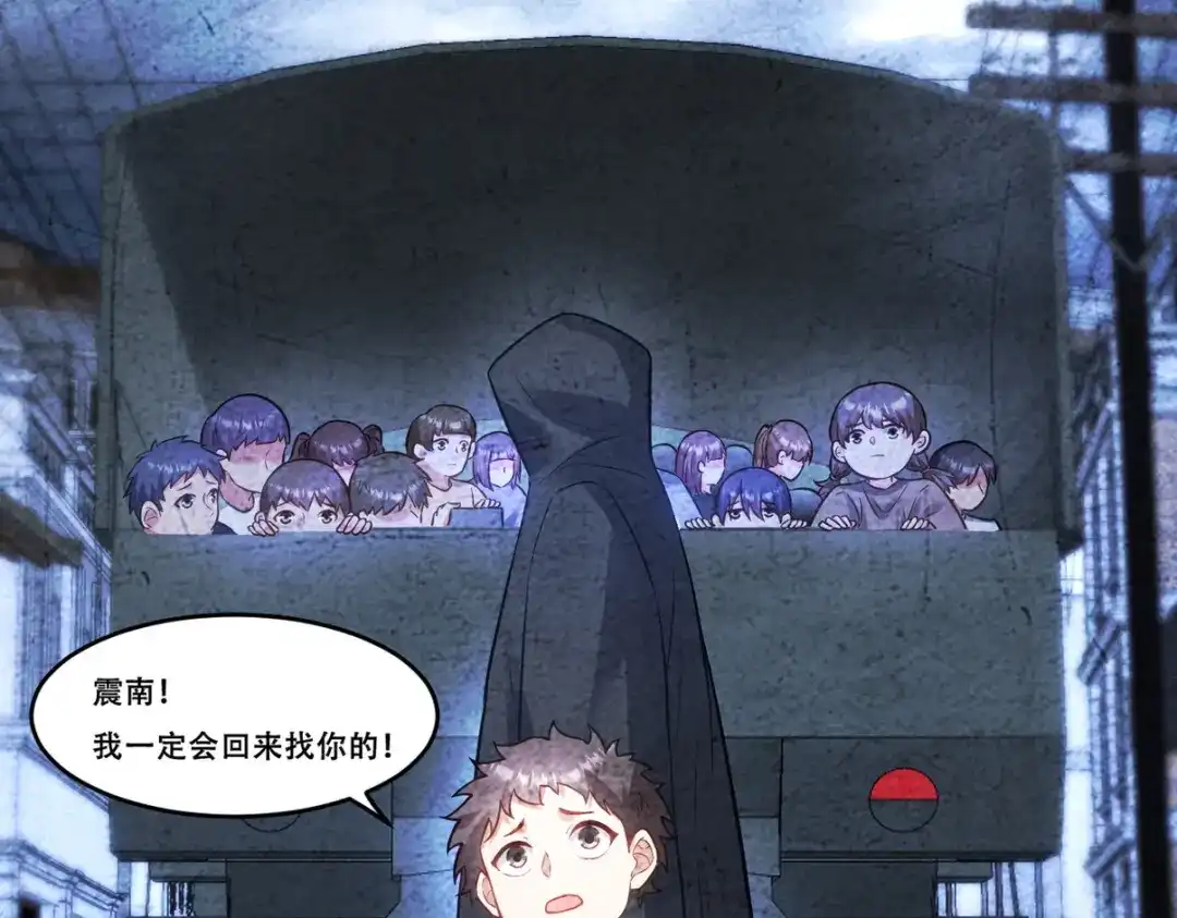 《龙王殿》295 守陵人 第42页