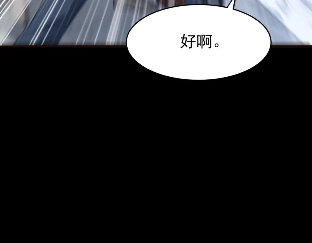 《龙王殿》295 守陵人 第61页