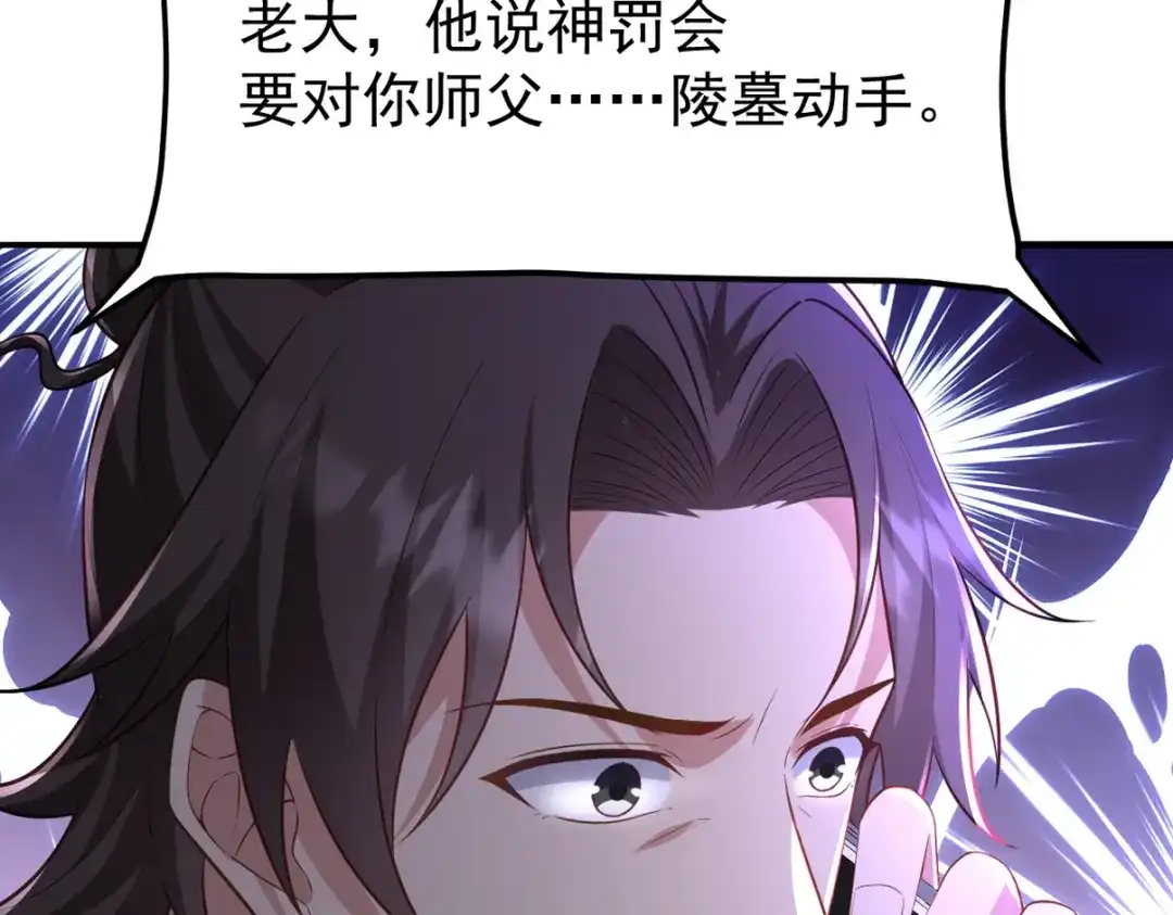 《龙王殿》295 守陵人 第100页