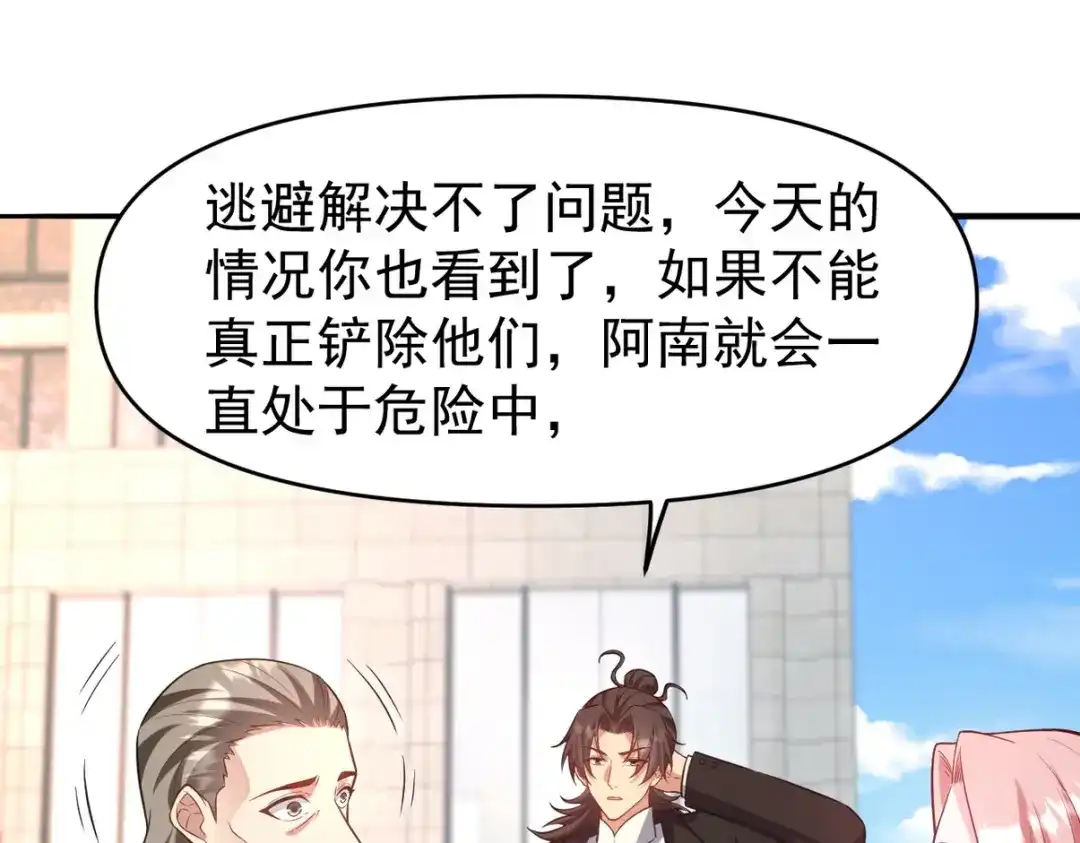 《龙王殿》295 守陵人 第5页