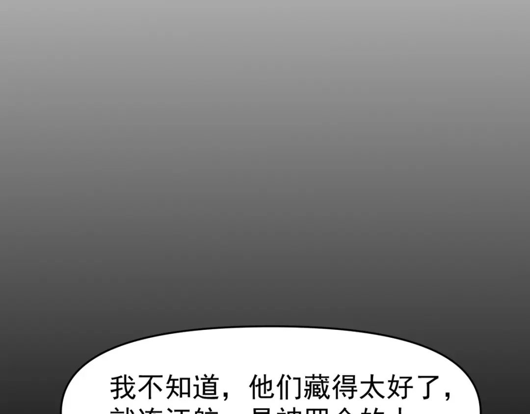 《龙王殿》295 守陵人 第52页