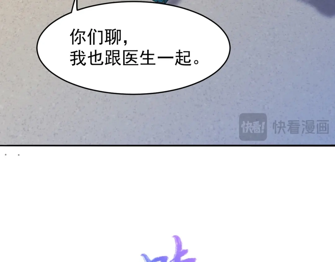 《龙王殿》295 守陵人 第21页