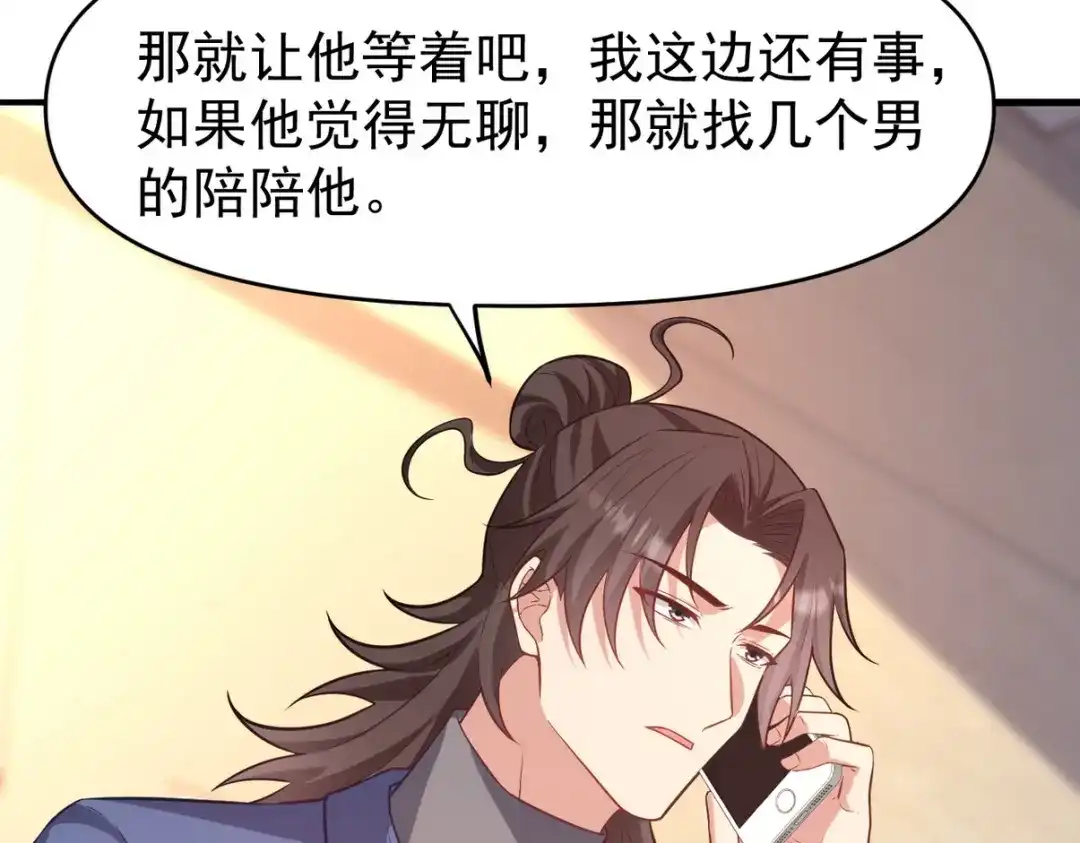 《龙王殿》295 守陵人 第97页