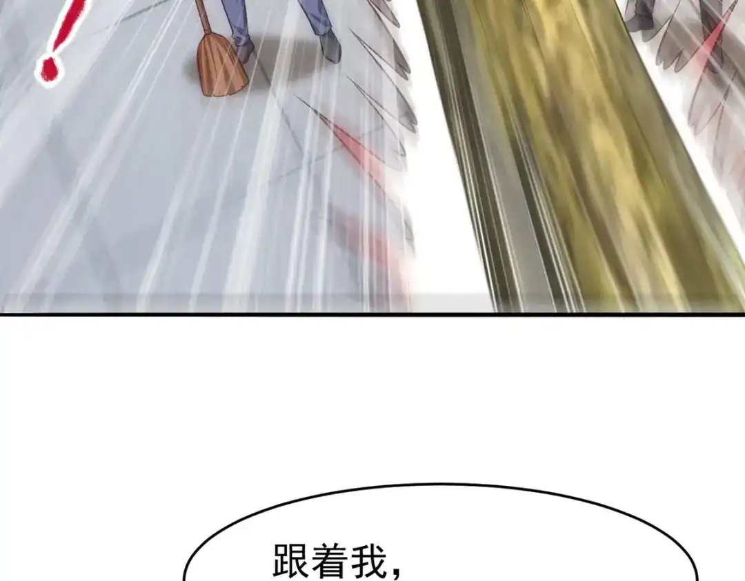 《龙王殿》295 守陵人 第87页